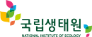 국립생태원 로고